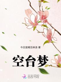 萌女穿越记