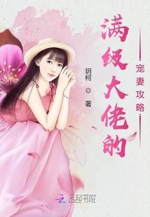 梦妖颜