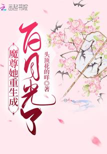 重生之鬼魅王妃