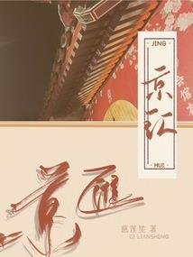 月光照到的地方