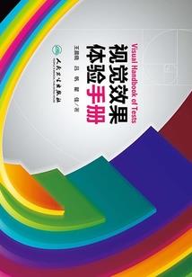 仙落传说