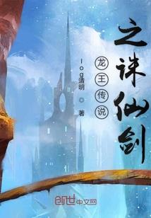 地狱的妖花