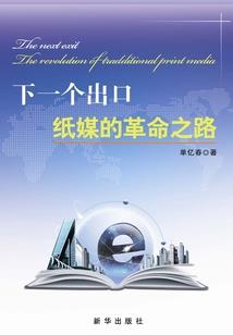 上下修仙三千年