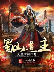 穿越之女子无才