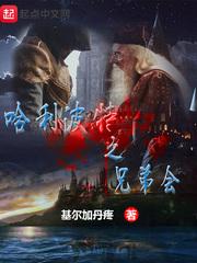 那些年的同桌又名同桌的她