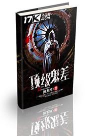 可不可以离我远点！
