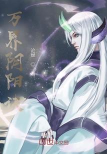 幻世界之醒