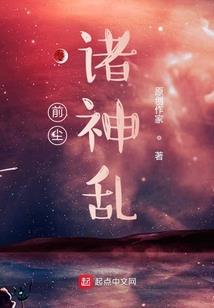 妖神传之天地初开