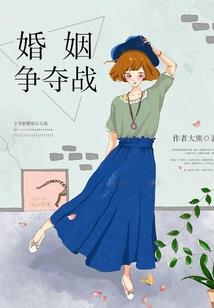 报告爹地：妈咪带球跑了