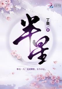 争王琤