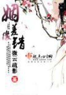 秦汉群英传
