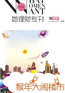 咸鱼每天都想篡位