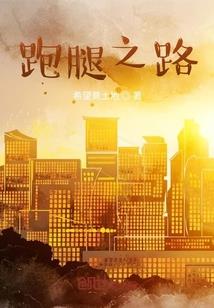 承君欢喜：桃花萌妻