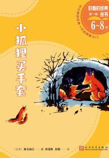 拽王子遇上淘气公主