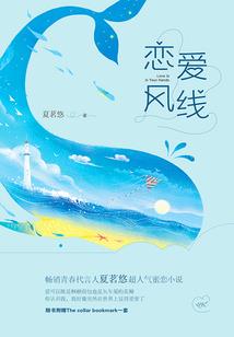 守护的翅膀
