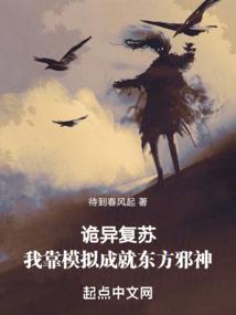 真神化界