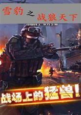 斗罗：斗罗宇宙