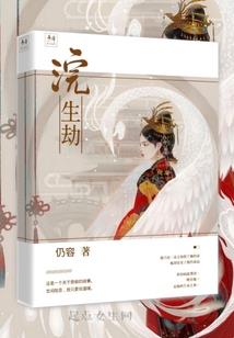 男扮女装，娇妻求推倒！