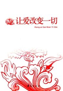 落雪，情，剑