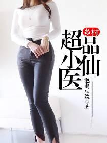 白袍孤客