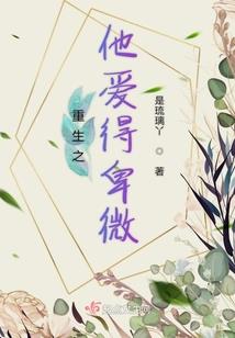 仙三之魂游