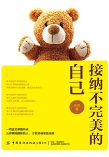 微国人间道