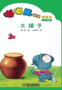 荒唐之始
