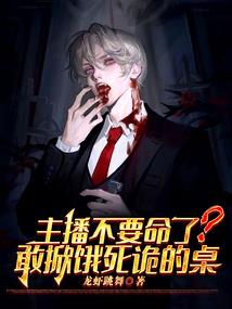 永恒细胞