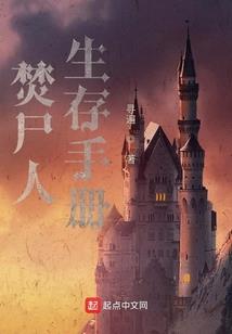 老子要当仙