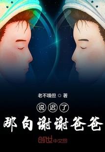 妖兽成仙