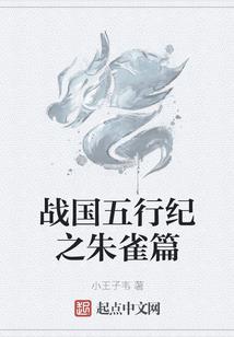 前路在那