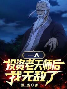 茅山秘术