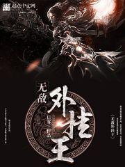 吕洞宾弟子现代生活录