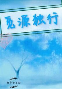 深爱那座城