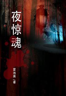 都市唯一修行者