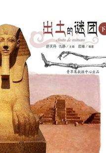 异世界明星天王