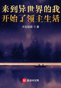 青莲大陆