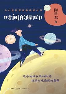 穿越星河的爱恋小白兔与大
