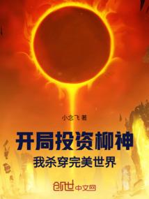 异界之星辰圣王