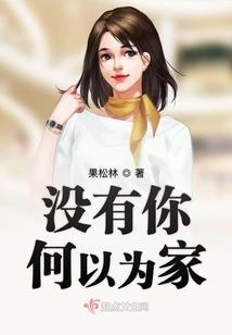 恶魔王子的守护天使