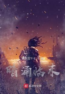 骊宫凋