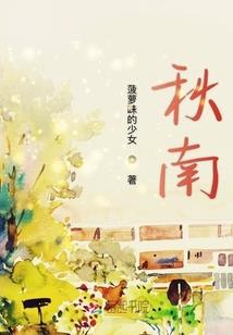 《异世雄》