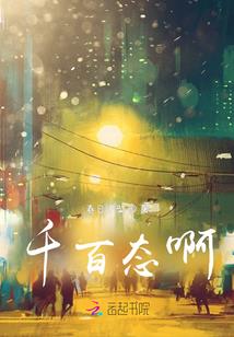 弱者逆天改命