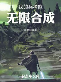 异世转运录