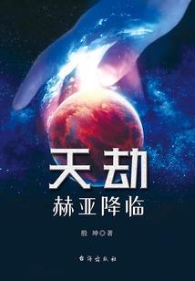 刺者雷夕