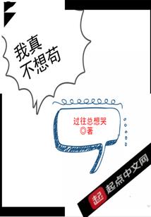 吾之妻