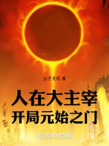 长生的四季