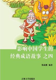 买个相公带回家