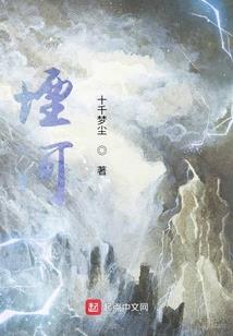 异世之我是花神
