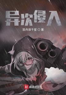 异星守场